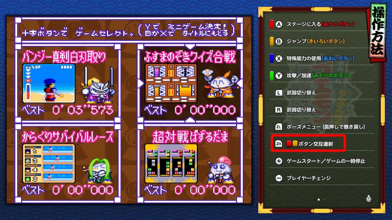 【預售 2/7】NS 大盜五右衛門 大集會 Ganbare Goemon Daishuugo 日文  (日文封面) PO0436