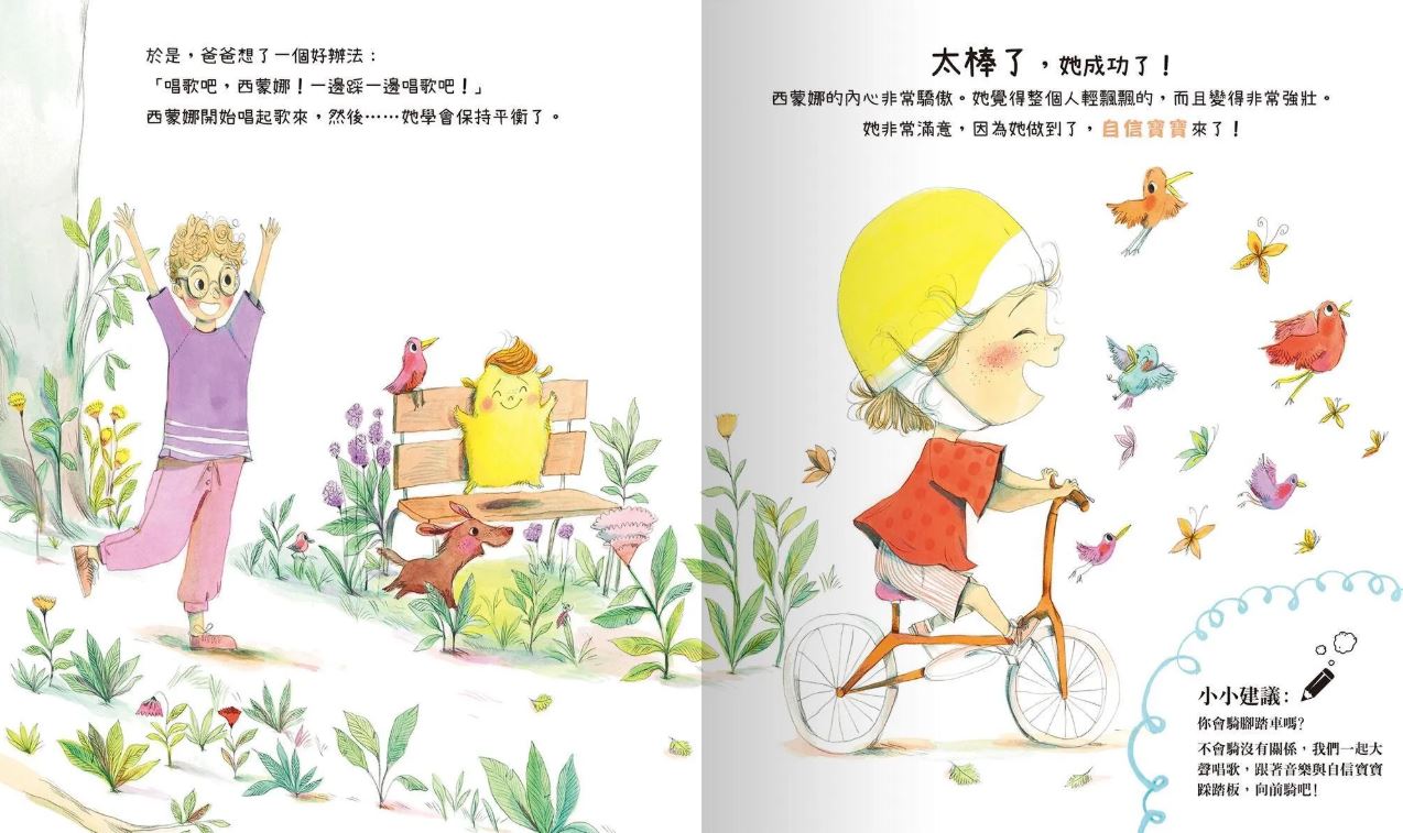 禾流 我的小小EQ寶寶8本 (加贈我的小小EQ週記) *包智能櫃/自取點*
