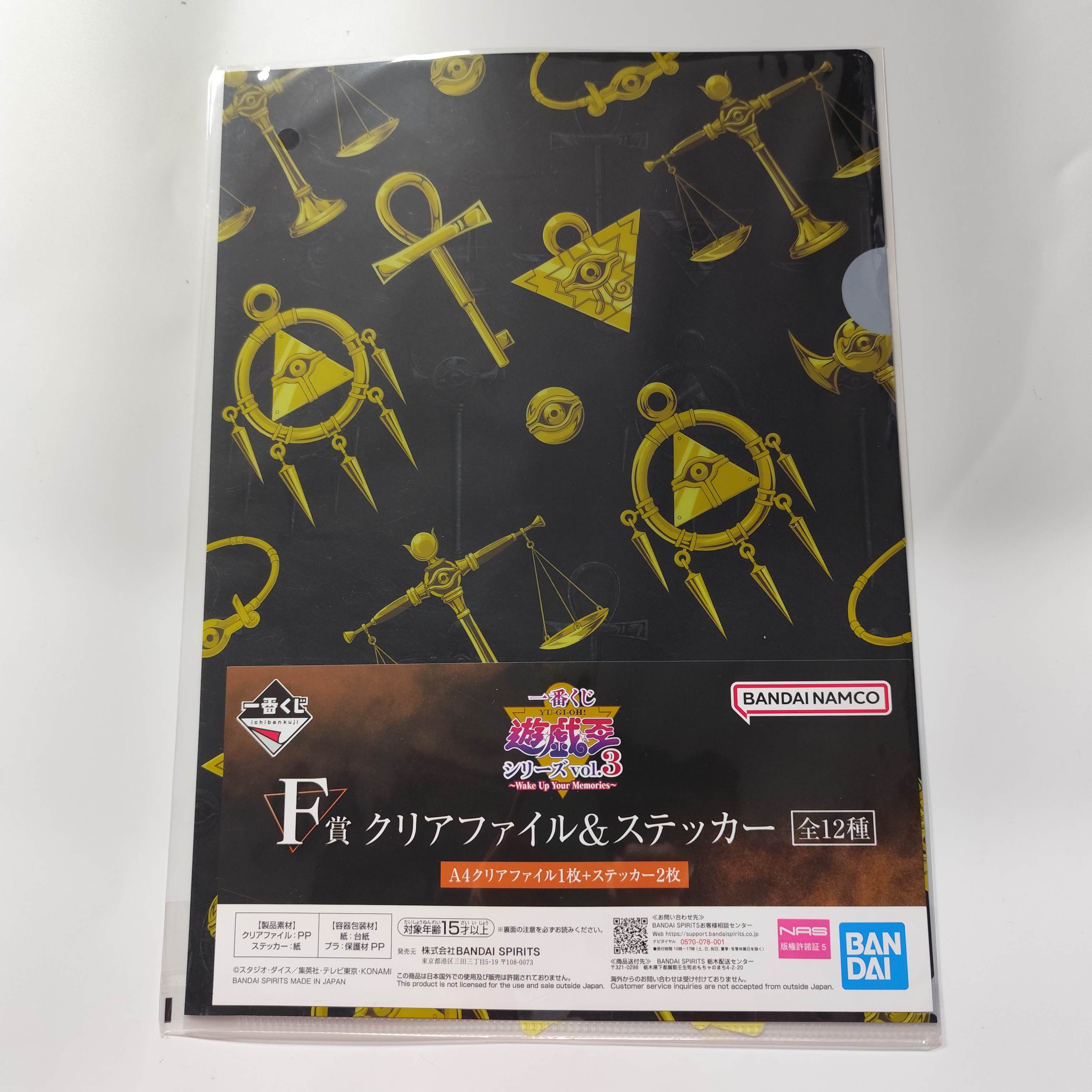 一番賞遊戲王Vol.3 喚醒你的記憶 F賞 A4 File 文件套文件夾 貼紙 週邊文具 千年神器 [平行進口] AA06412