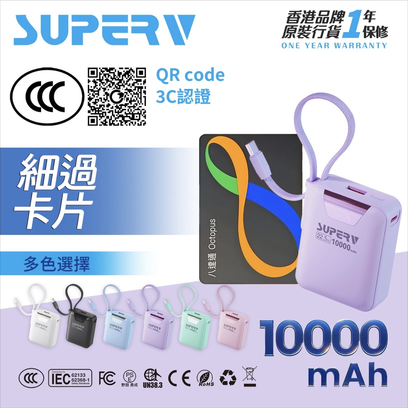 香港品牌 10000mah 迷你移動電源