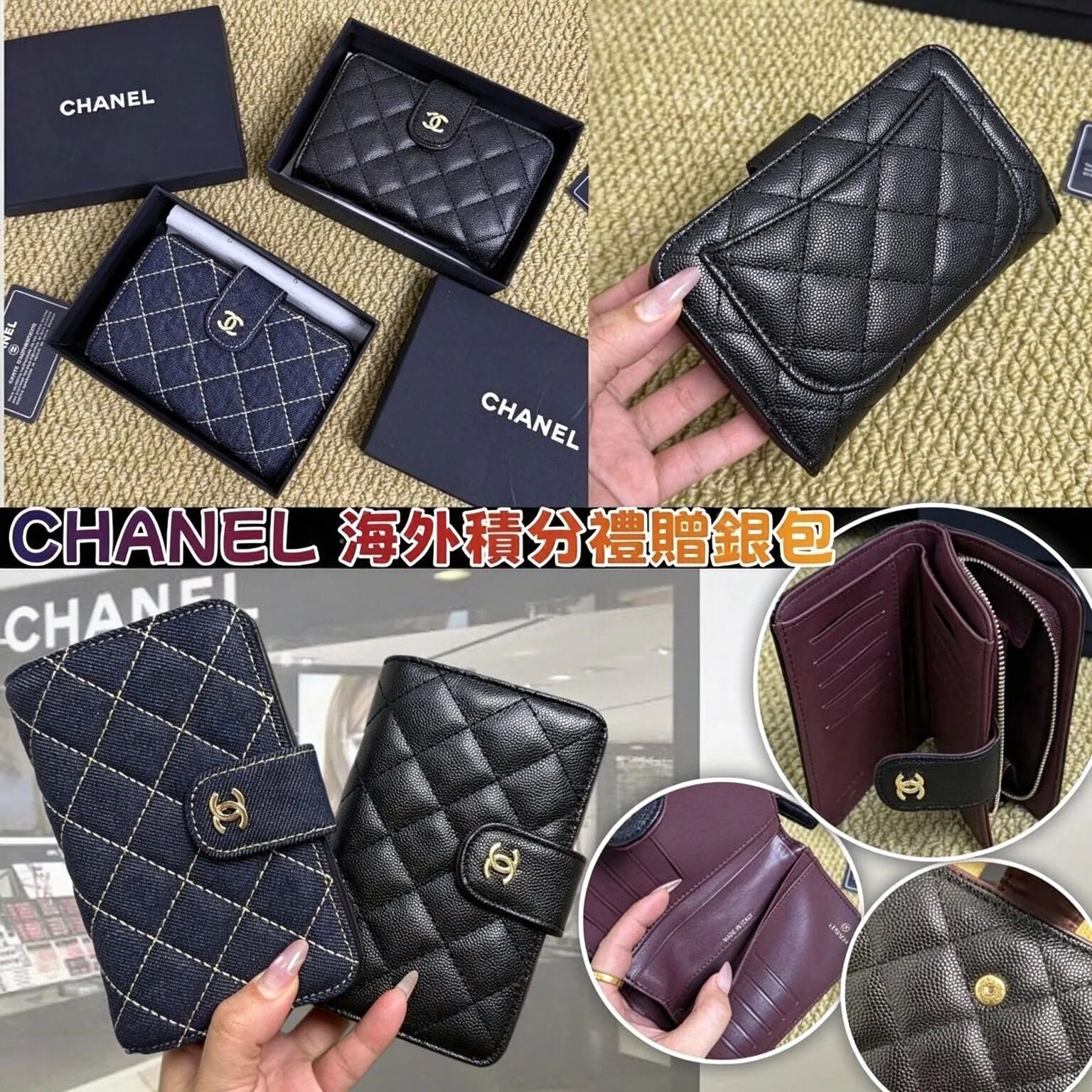 預訂 CHA**NEL 海外積分禮贈銀包
