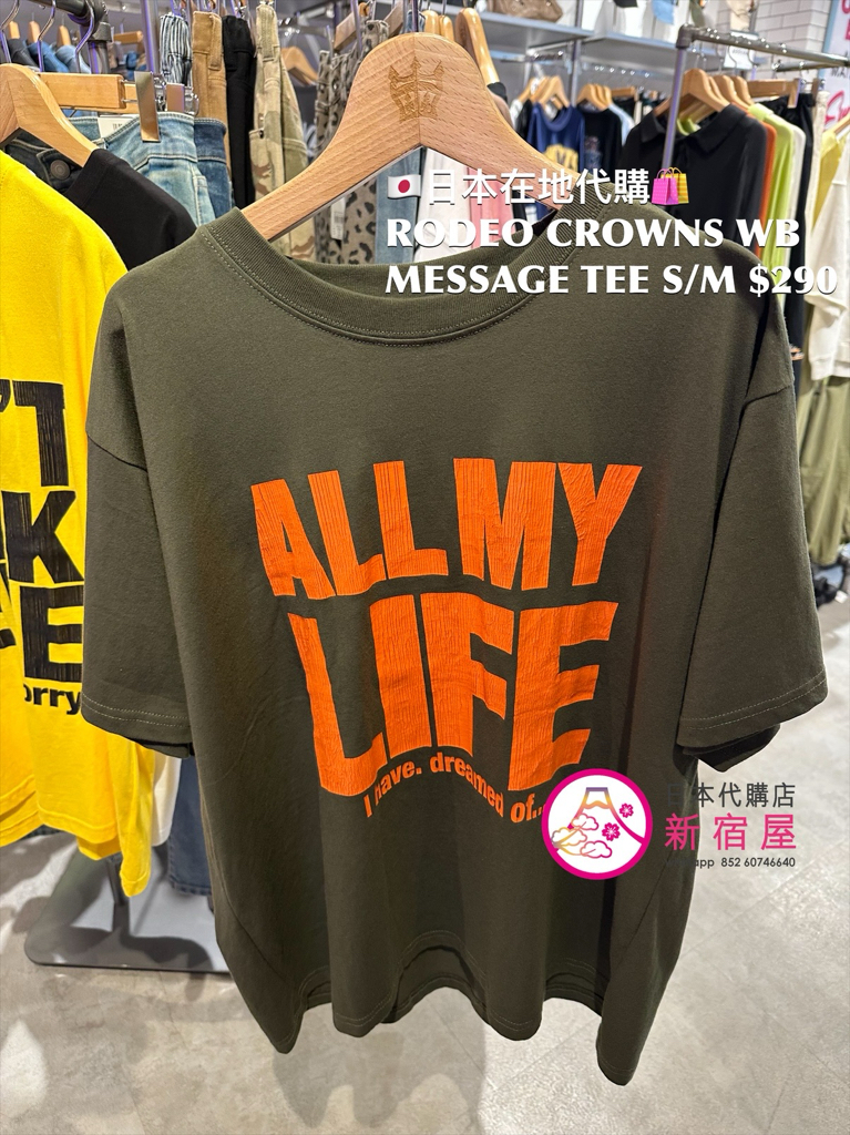 RODEO CROWNS WIDE BOWL MESSAGE T-SHIRT