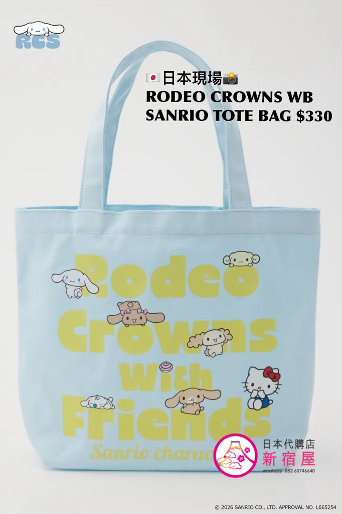 RODEO CROWNS WIDE BOWL SANRIO TOTE BAG