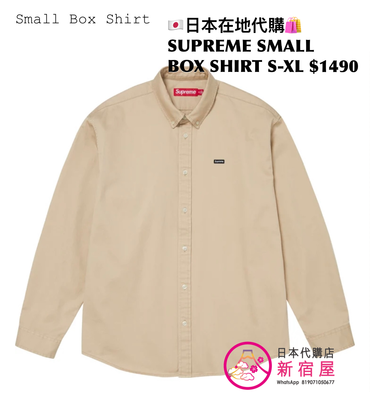 SUPREME SMALL BOX SHIRT