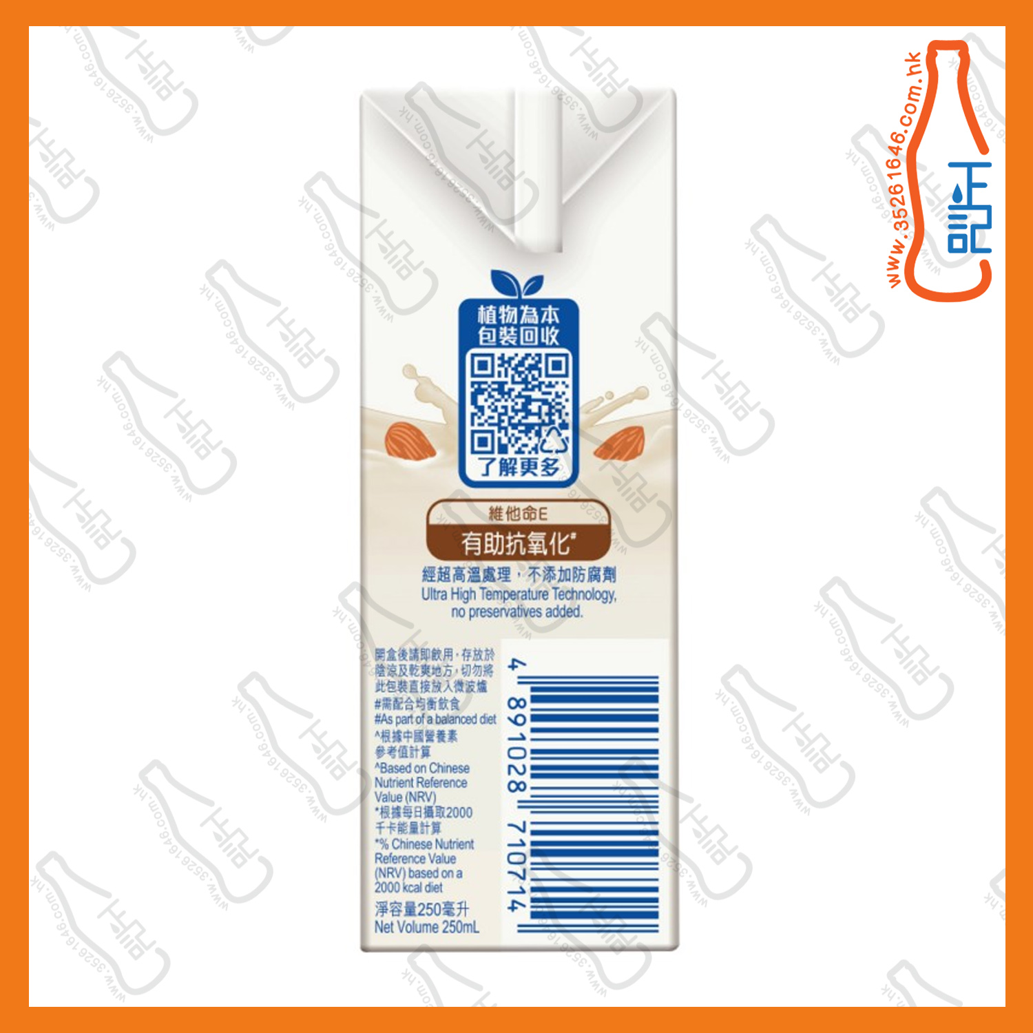 ==鈣思寶 杏仁高鈣飲品 250ml x 6包 /排