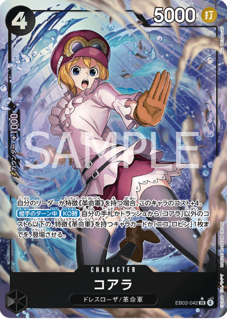 Japanese Version TCG One Piece Card Game - EB03-042 SR