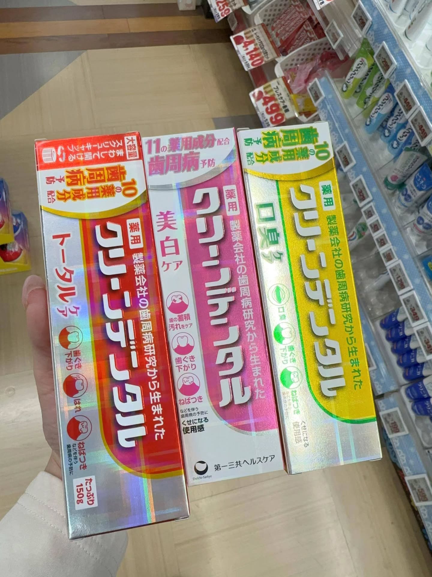 🇯🇵【 第一三共药用牙膏系列 】