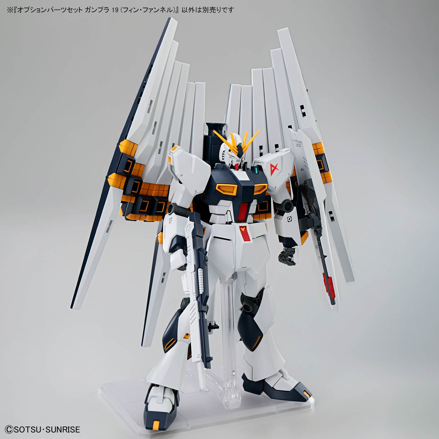 (行版) Bandai HG 1/144 Nu Gundam Option Parts Set Gunpla 19 (Fin Funnel) 替換用部件套裝  高達模型 19 (翼狀浮游砲) 模型 