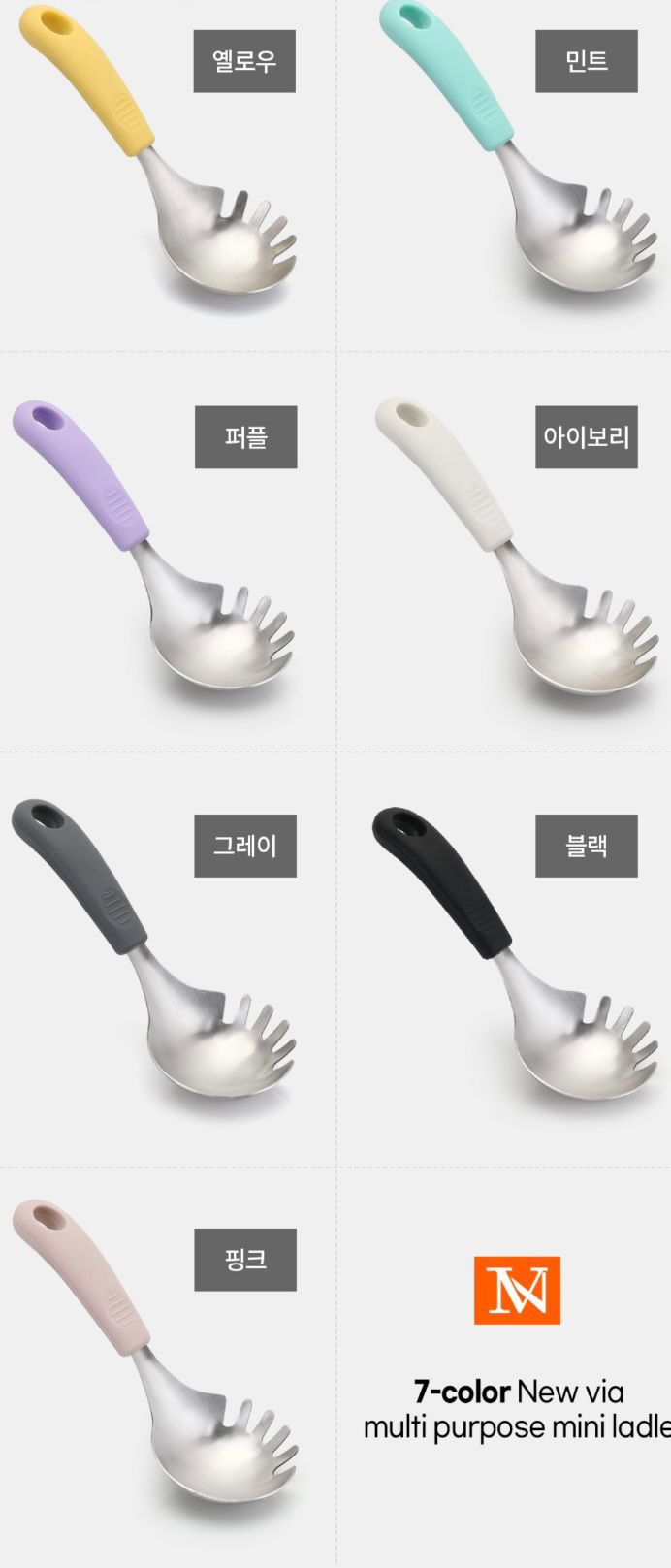 3款選擇。$75件。2件起$65件。🇰🇷NewVia 304不鏽鋼多用途湯匙 