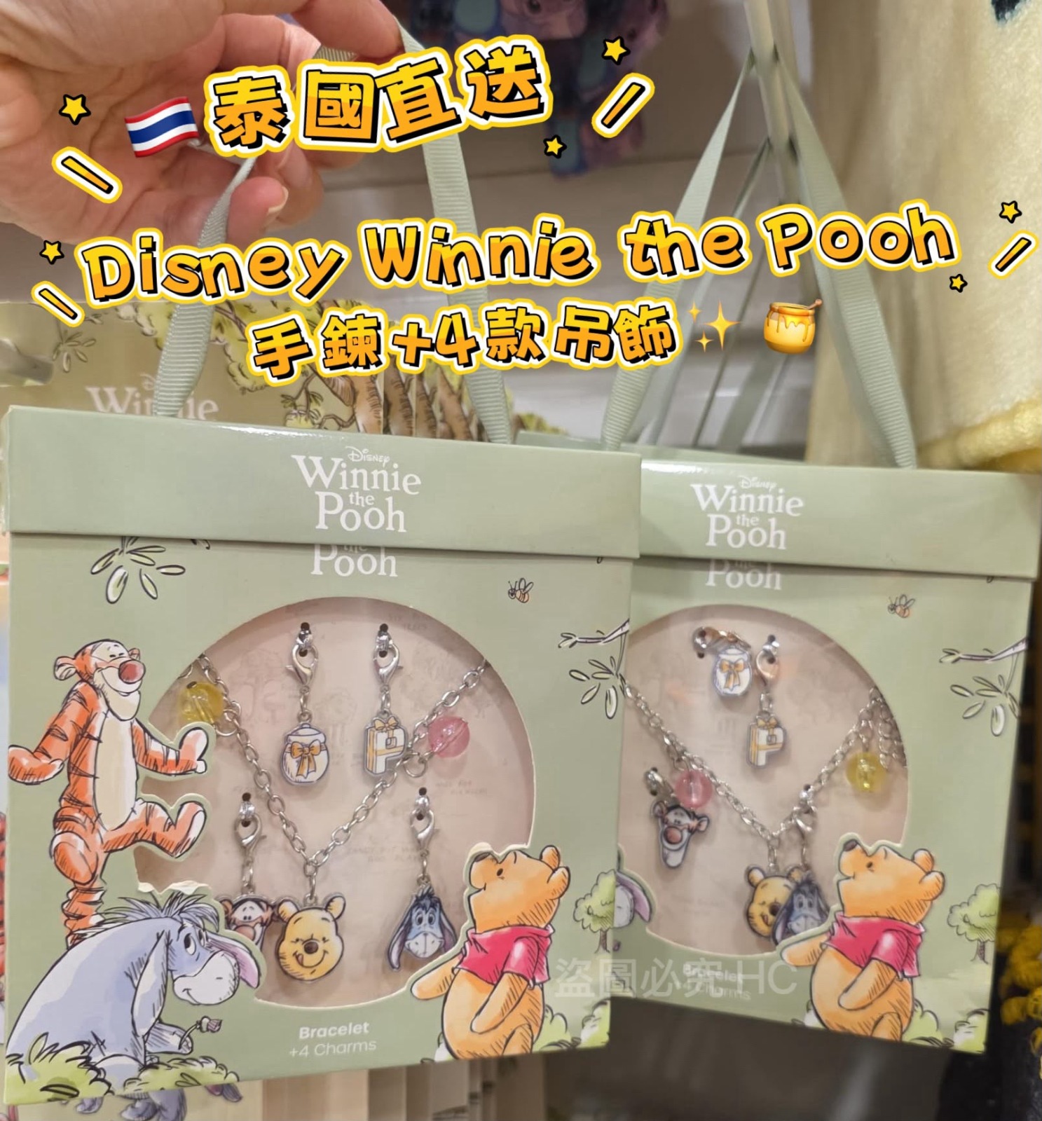 【預訂】泰國直送 Disney Winnie the Pooh 手鍊配4款吊飾