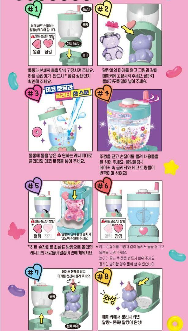 韓國直送🇰🇷 - DIY擠壓/舒壓雪糕玩具套裝 (鎖匙扣 /掛件)