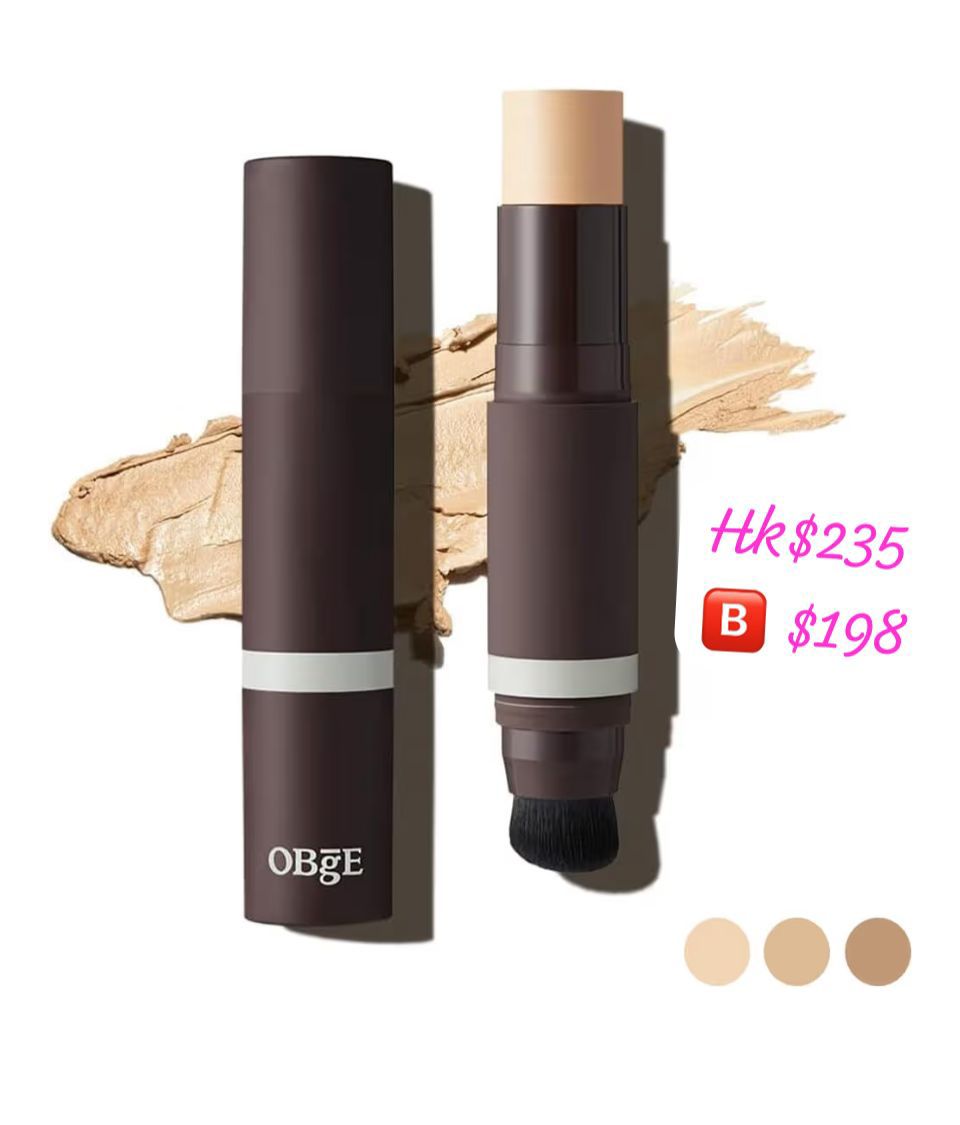 obge 粉底棒