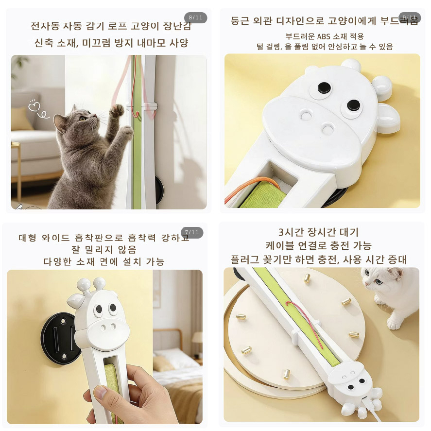 自動甩繩逗貓玩具