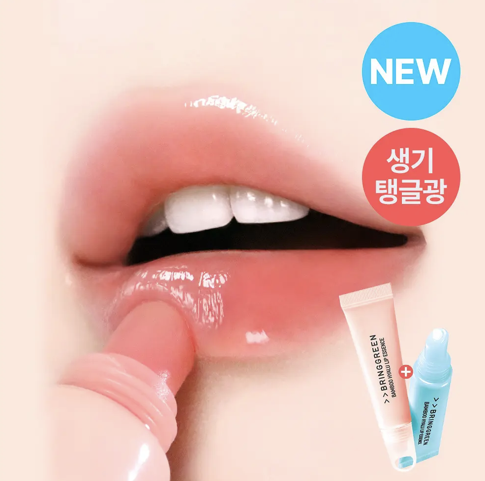 韓國 BRING GREEN 竹子玻尿酸 唇部精華 潤色 潤唇膏 ｜Bring Green Bamboo Hyalu Lip Essence