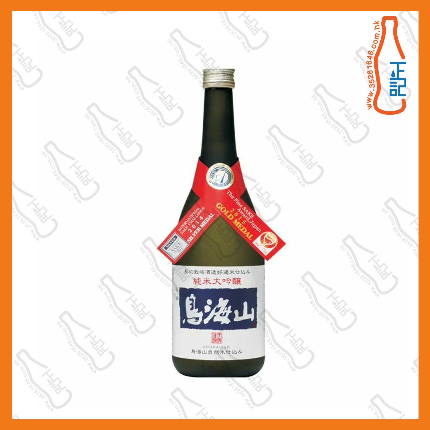 ==天壽 鳥海山 純米大吟釀720ml /支