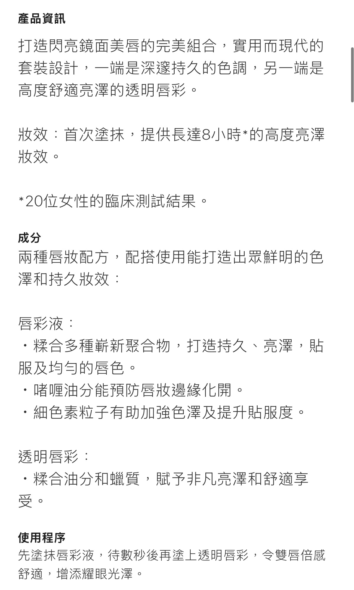 CHANEL極致持久亮色兩用唇彩