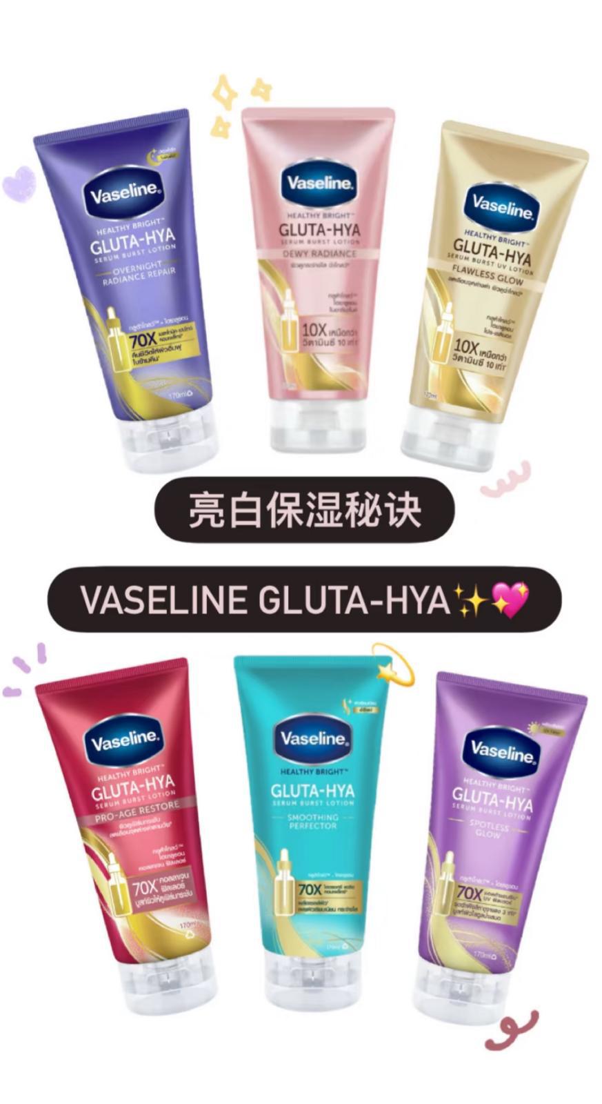 泰國vaseline體乳保濕290/300ml