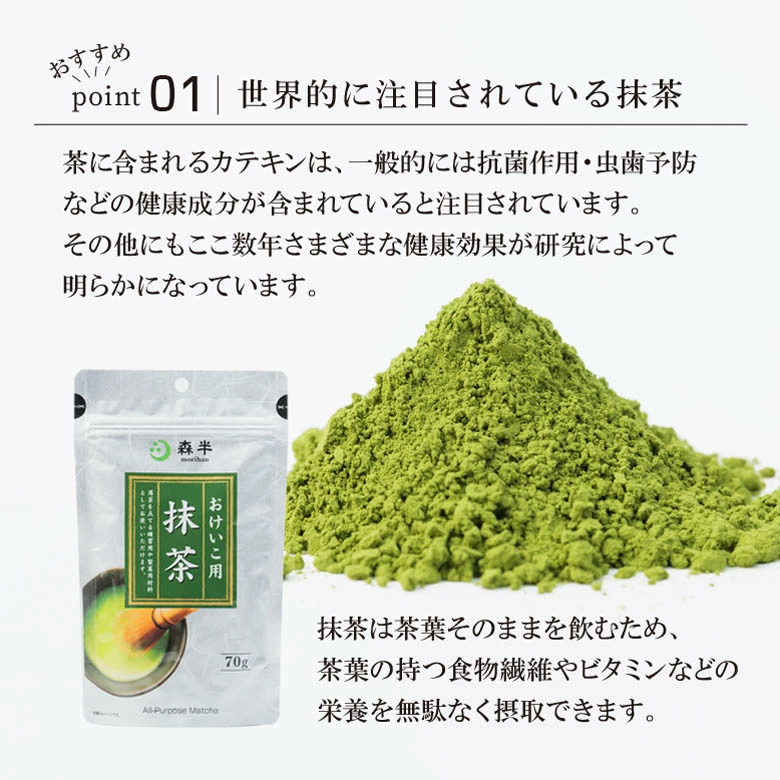 日本製 森半宇治抹茶粉 70g 🍵｜茶道練習、烘焙飲品一包搞掂！