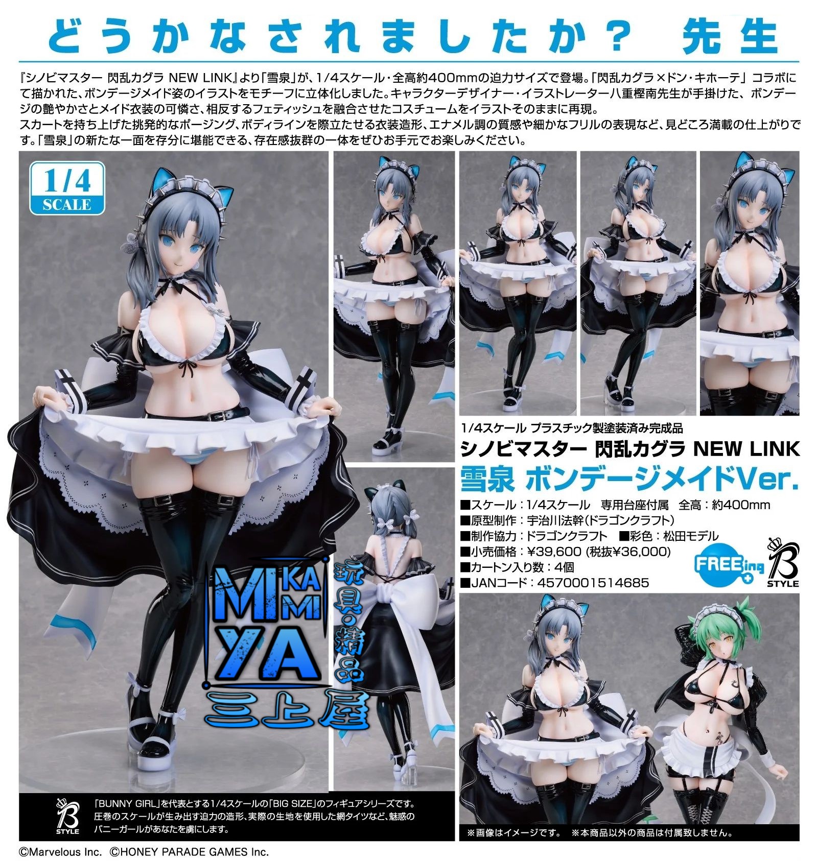 【預訂日期至17/4/26】 FREEing 1/4 雪泉 束縛女僕Ver. : 忍者大師 閃亂神樂 NEW LINK / GSC 1-4 Yumi: Bondage Maid Ver. : SHINOVI MASTER SENRAN KAGURA NEW LINK  🌸[訂單確認後,本店會於一週內發出電子預購單據,屆時請確認WhatsApp對話查收。"如需到店提取紙質單據或使用其他通訊APP可於備註告知"]
