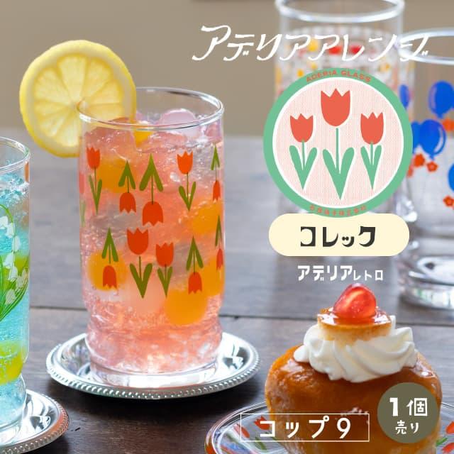 🔥🔥【日本製《ADERIA》石塚硝子經典復刻印花玻璃杯】