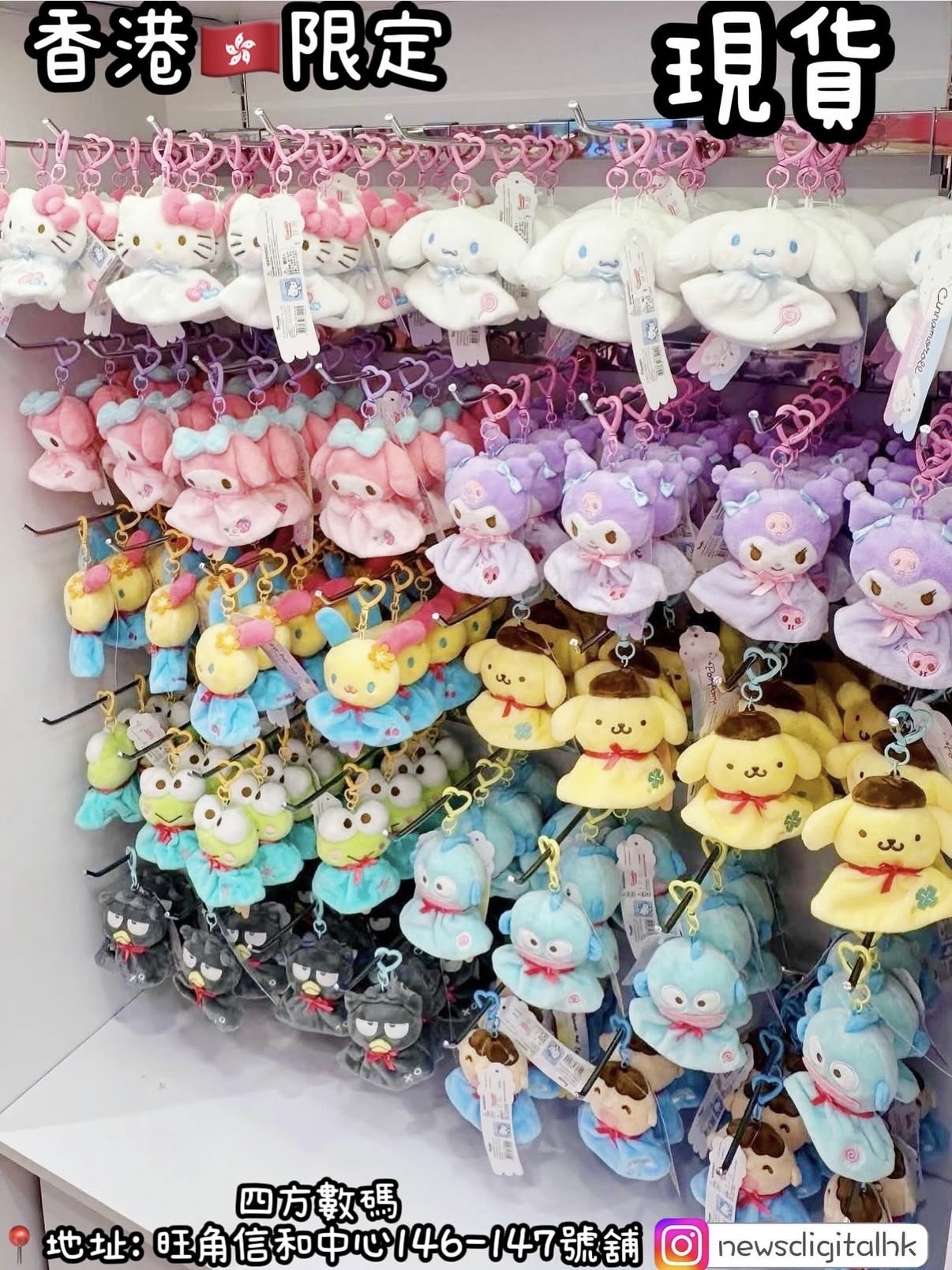 ［現貨]香港🇭🇰限定 Sanrio 晴天娃娃