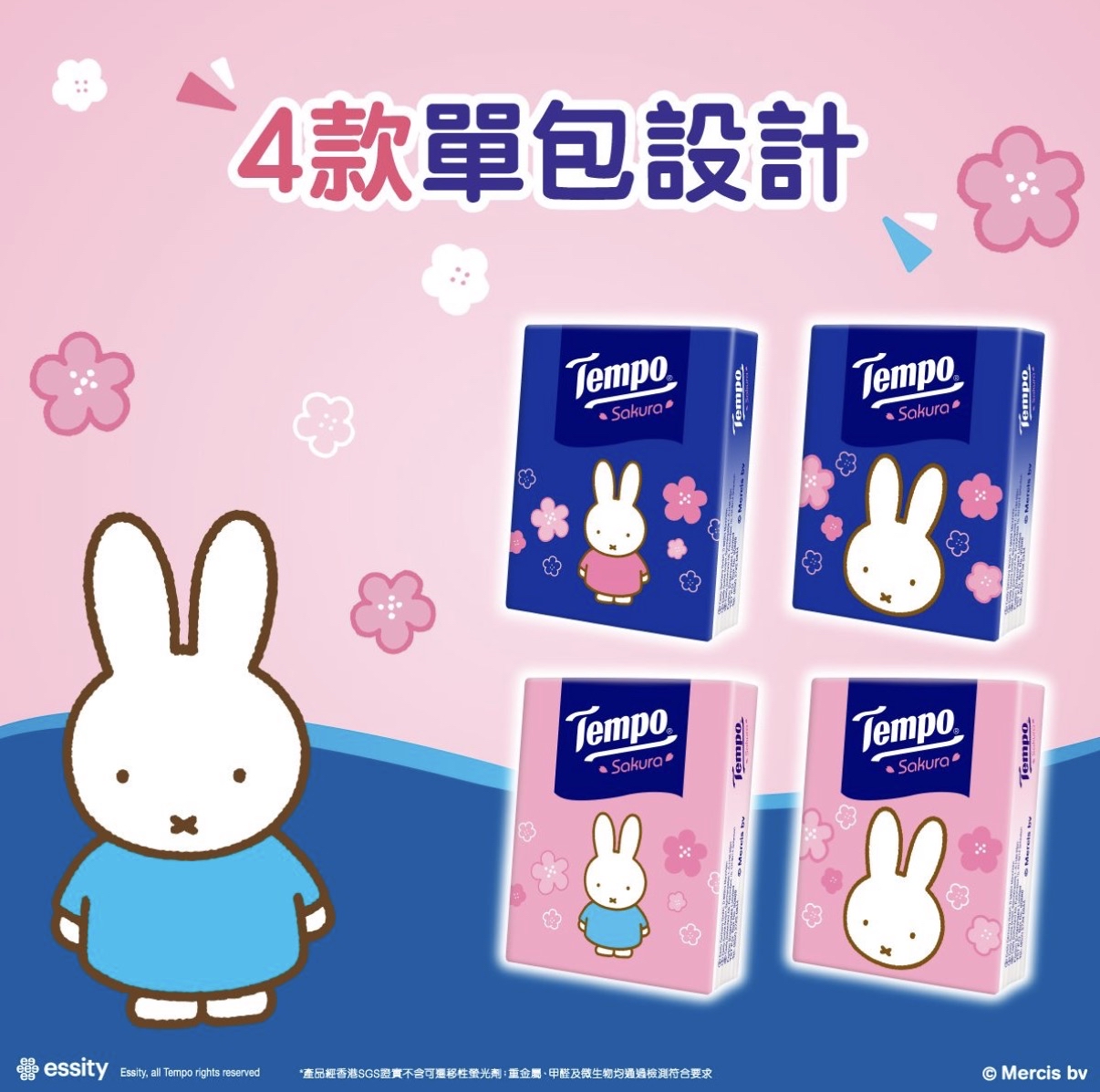 米粉必搶 Tempo x Miffy限定絕版套裝 - Miffy摺叠行李袋加迷利紙巾(36包經濟裝) #此貨品不納入滿$600順豐免運費