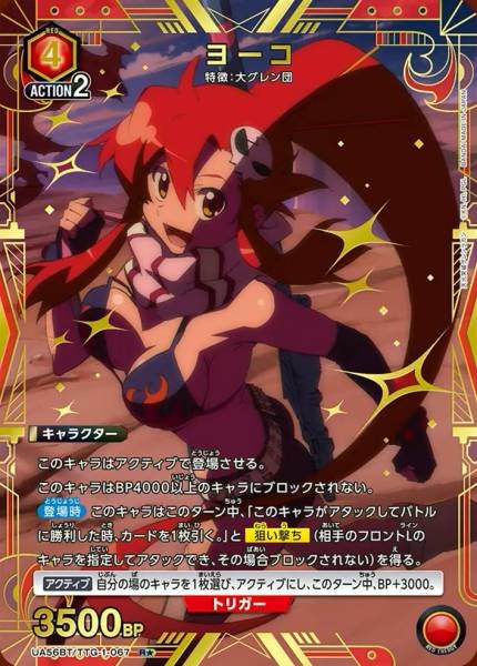 Union Arena TCG Gurren Lagann - UA56BT/TTG-1-067 (R★)