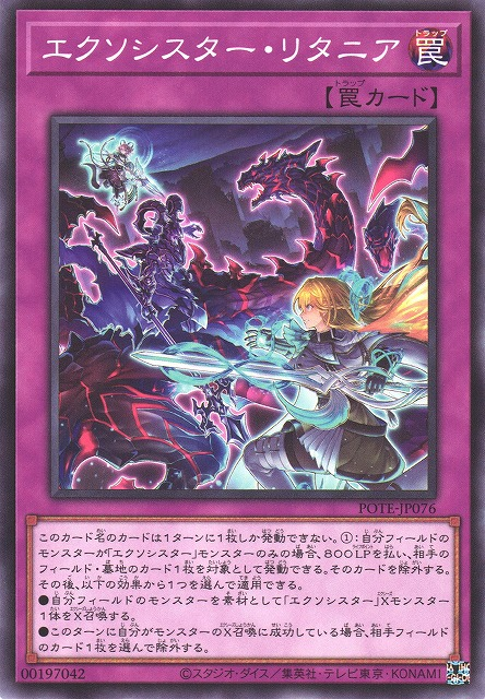 POTE-JP076 驅魔修女 連禱