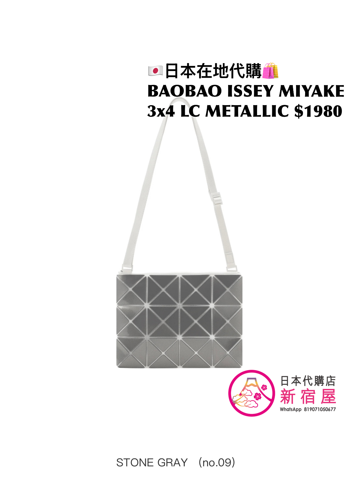 BAOBAO ISSEY MIYAKE 3x4 LUCENT METALLIC