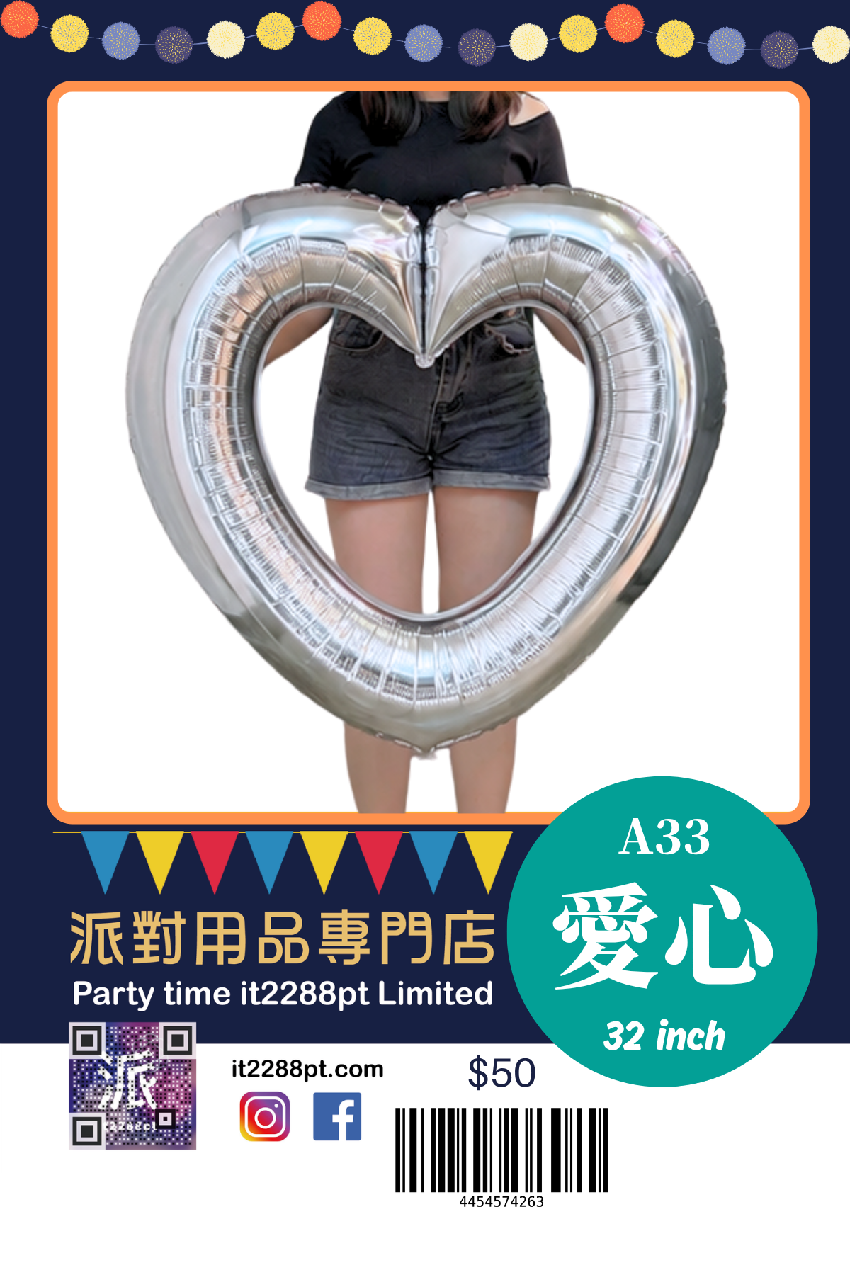 透空心形鋁膜氣球｜巨型愛心氣球｜生日求婚派對裝飾