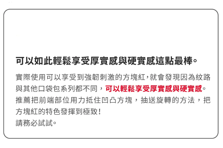 TENGA口袋型自慰套 - 方塊形 (新包裝-紅色 BLOCK EDGE) 飛機袋