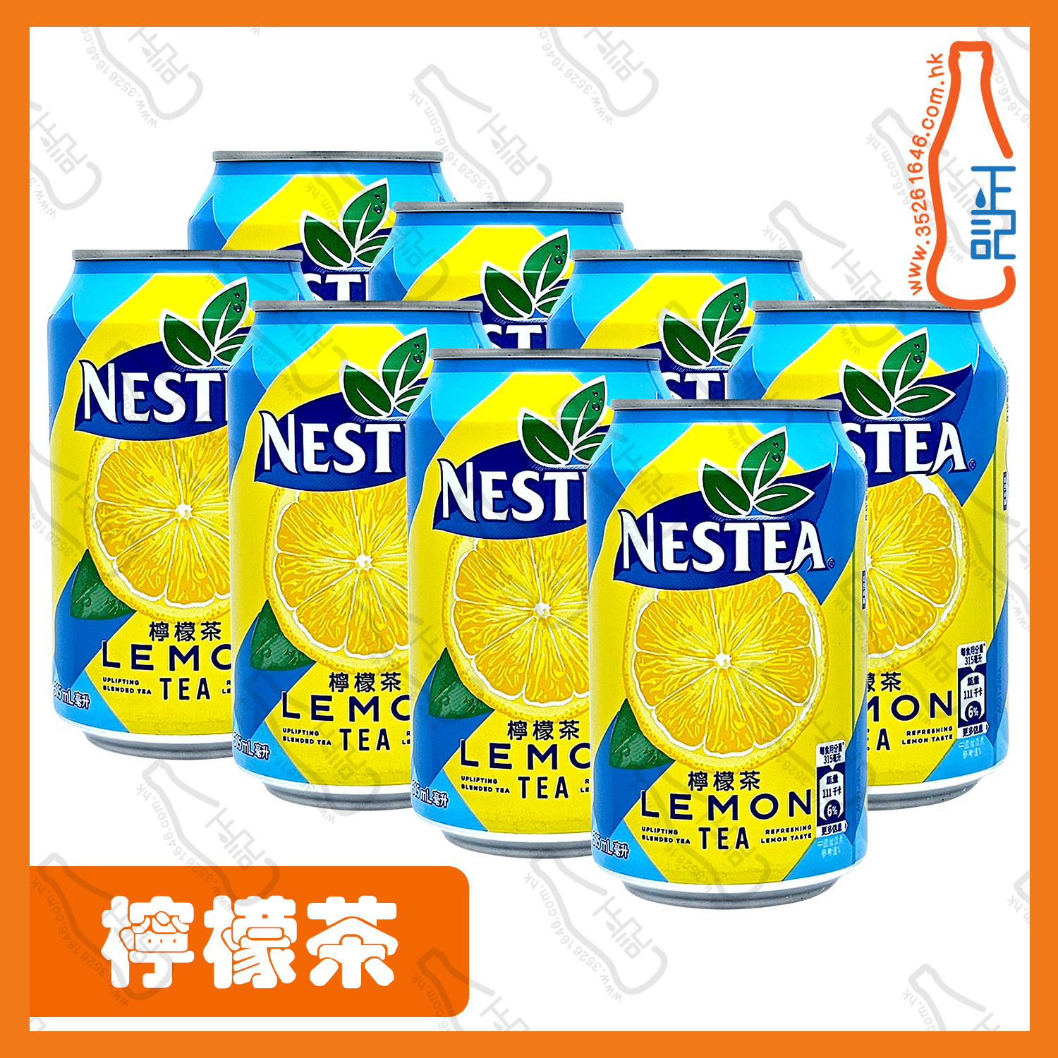 ==(罐裝)雀巢檸檬茶  315ml x 8罐 /份