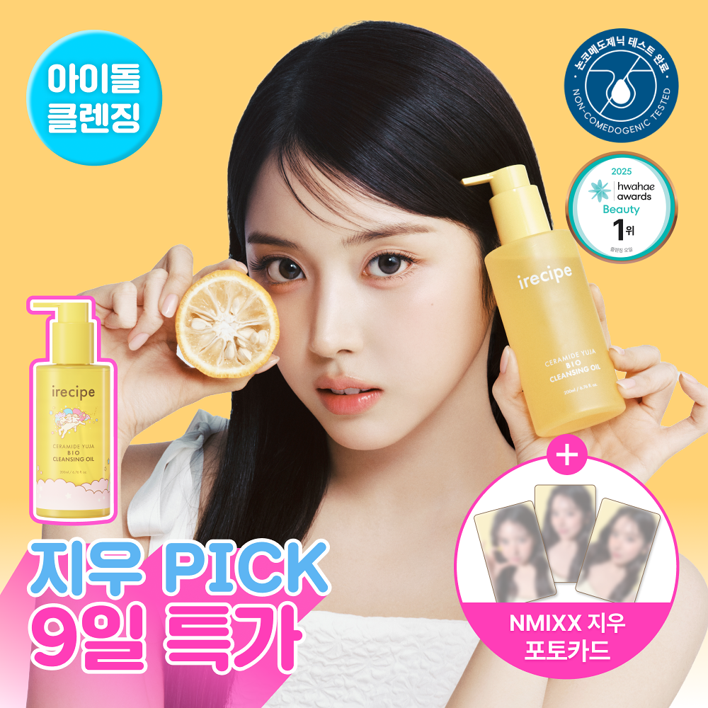 [irecipe x NMIXX Jiwoo x Sanrio] My Little Twin Stars Cleansing Oil  計劃套裝 (送Jiwoo小卡)