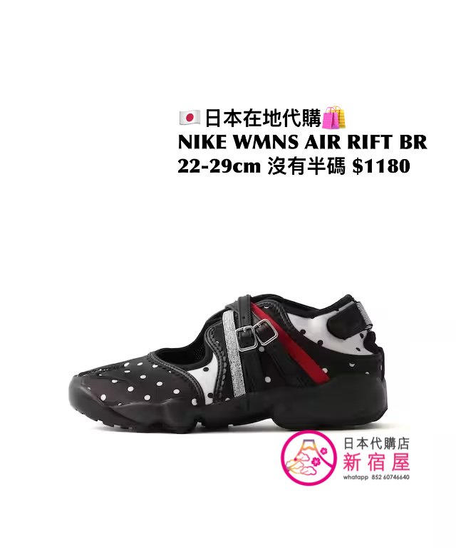 NIKE WMNS AIR RIFT BR