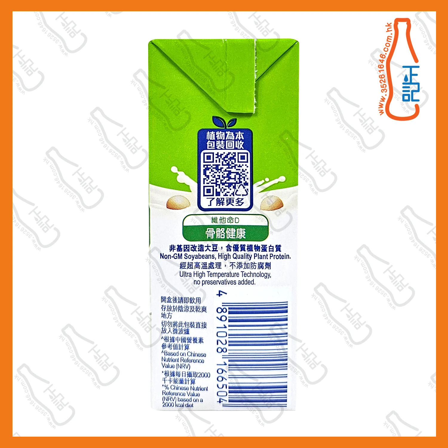 ==鈣思寶 高鈣(原味)豆奶 250ml x 6包 /排