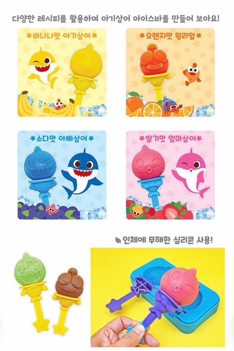 韓國🇰🇷Baby shark自製健康雪條模