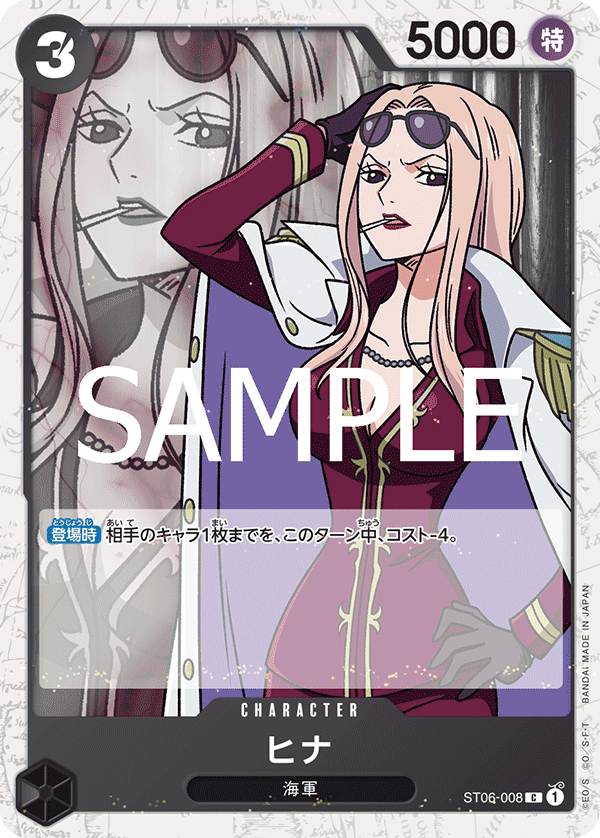 One Piece TCG Card Game - ST06-008 (C) Hina 