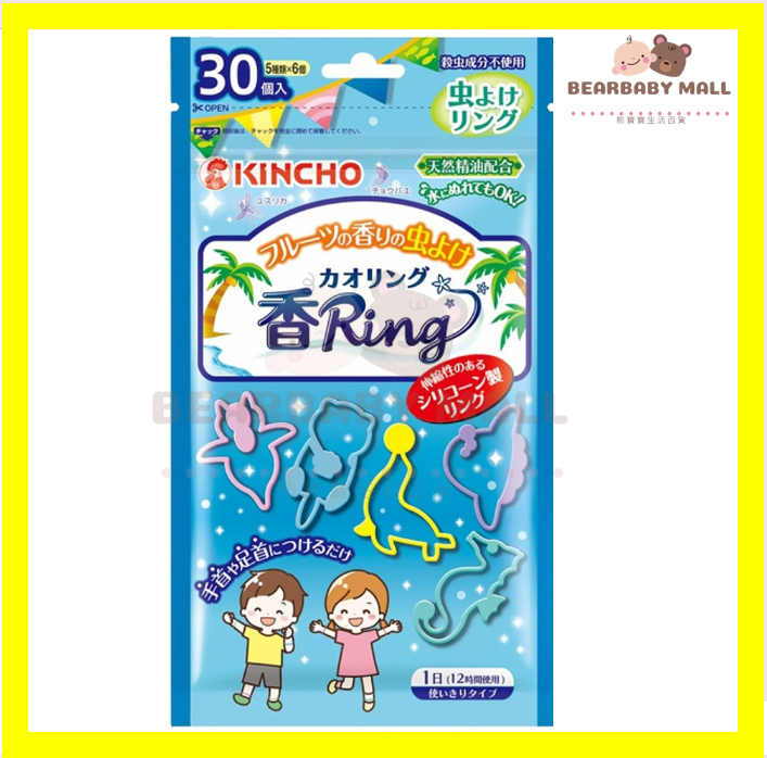 金鳥天然精油驅蚊手環 30pcs 果香味(藍色)