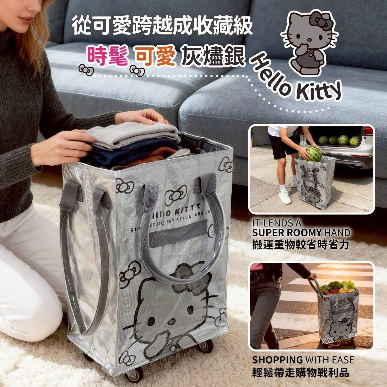 （約7月中到貨）🇹🇼台灣超商限定 Hello Kitty滑輪購物車 💕