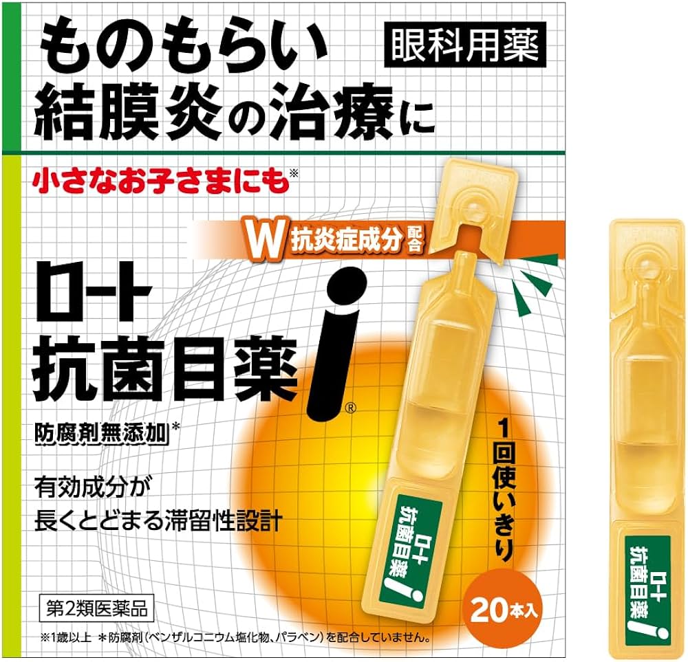 樂敦抗菌眼藥水（獨立包裝）20本入(代購)