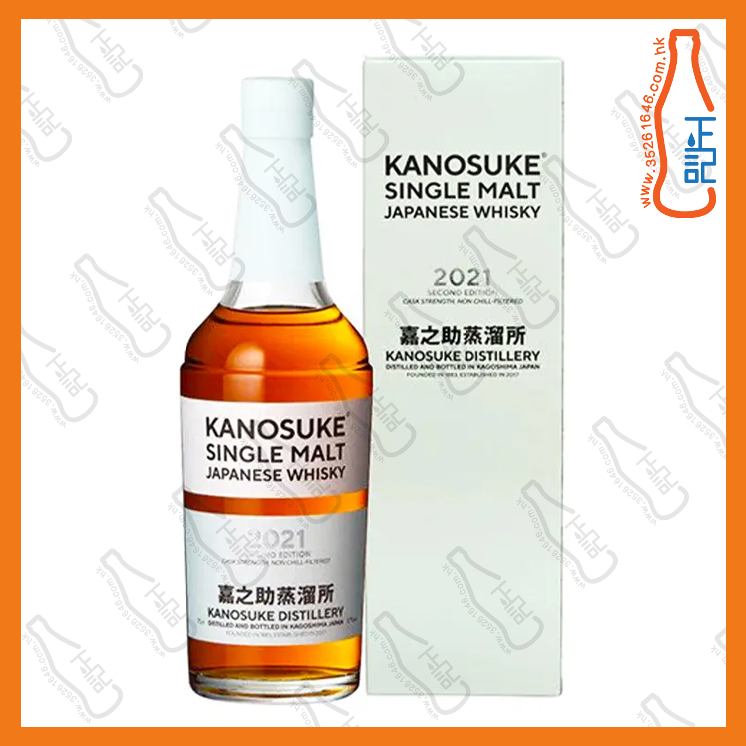 ==嘉之助 2021第二版 日本單一麥芽威士忌 700mL /支