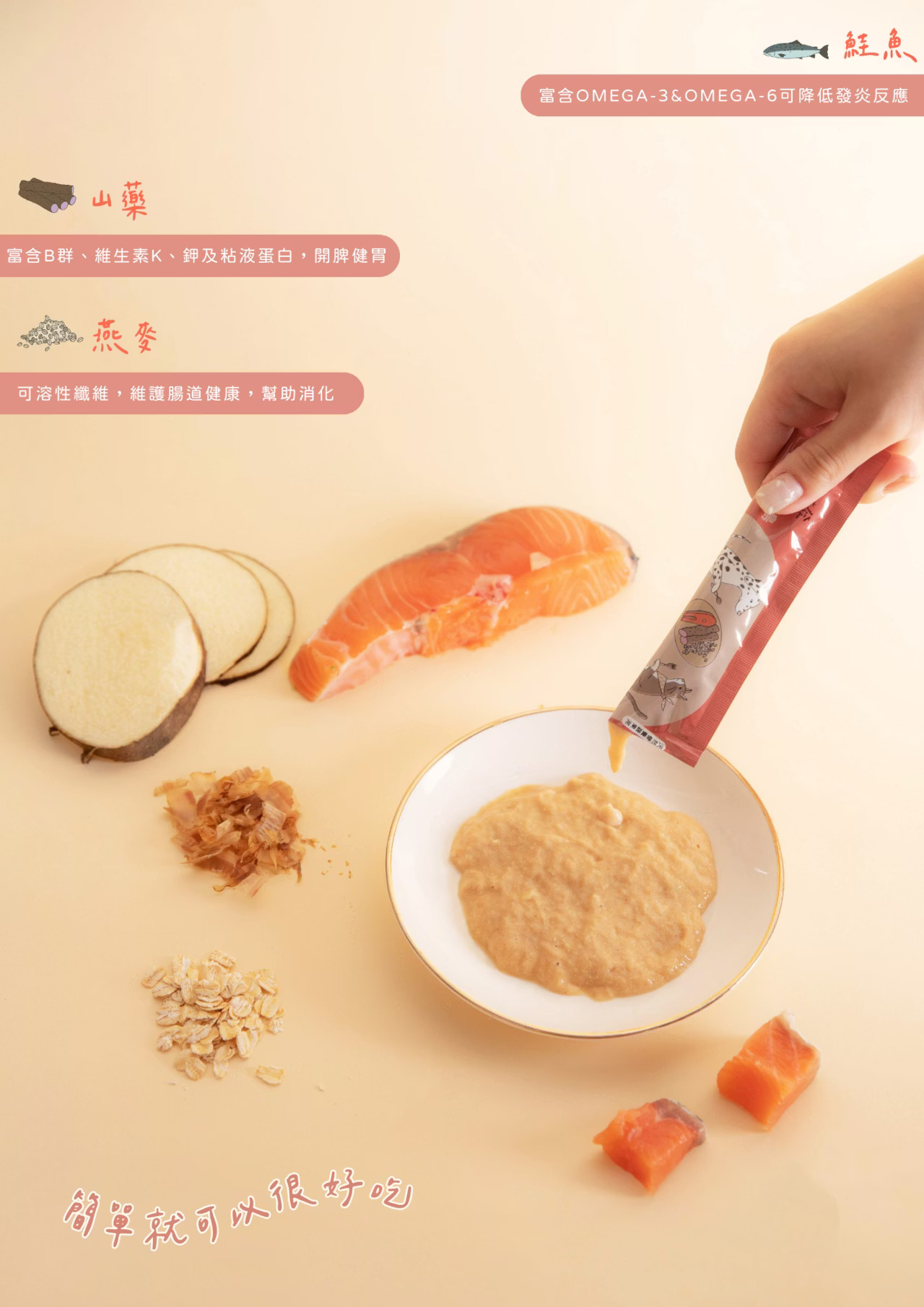 泥好！鮭山島｜維護腸胃健康｜100%天然營養蔬果肉泥