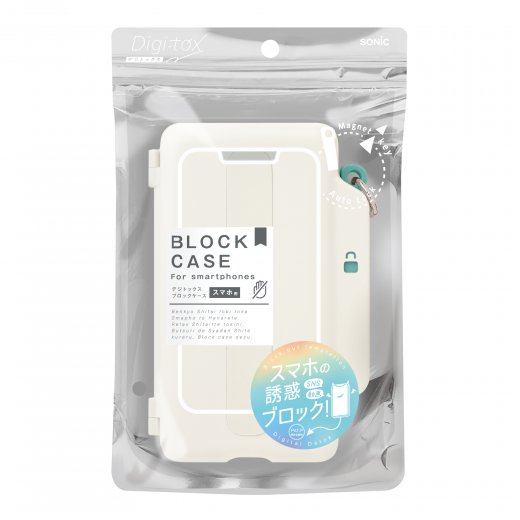 日本直送 Sonic Digitox 手機防誘惑鎖殼殼｜學生必備神器