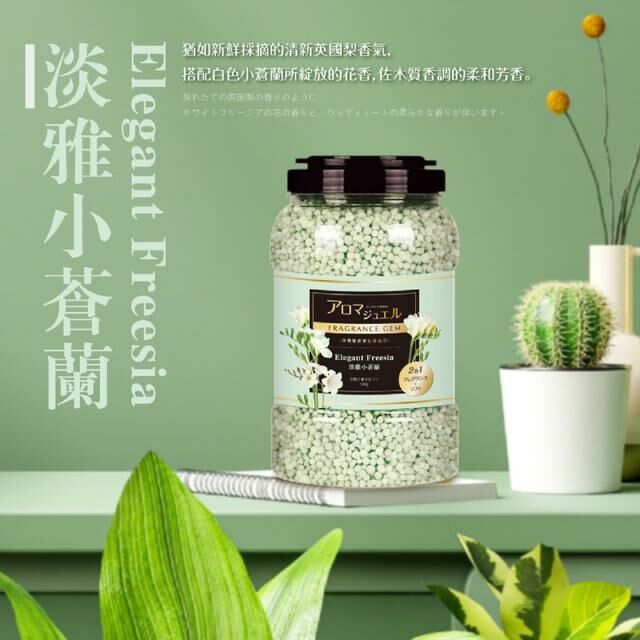 淡雅留香寶石香氛豆(第2團) -1件