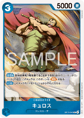 One Piece TCG Card Game - Op15-042 (R) Kyros