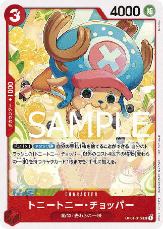 One Piece TCG Card Game - Op01-015 (UC) Tony Tony.Chopper (Promo)