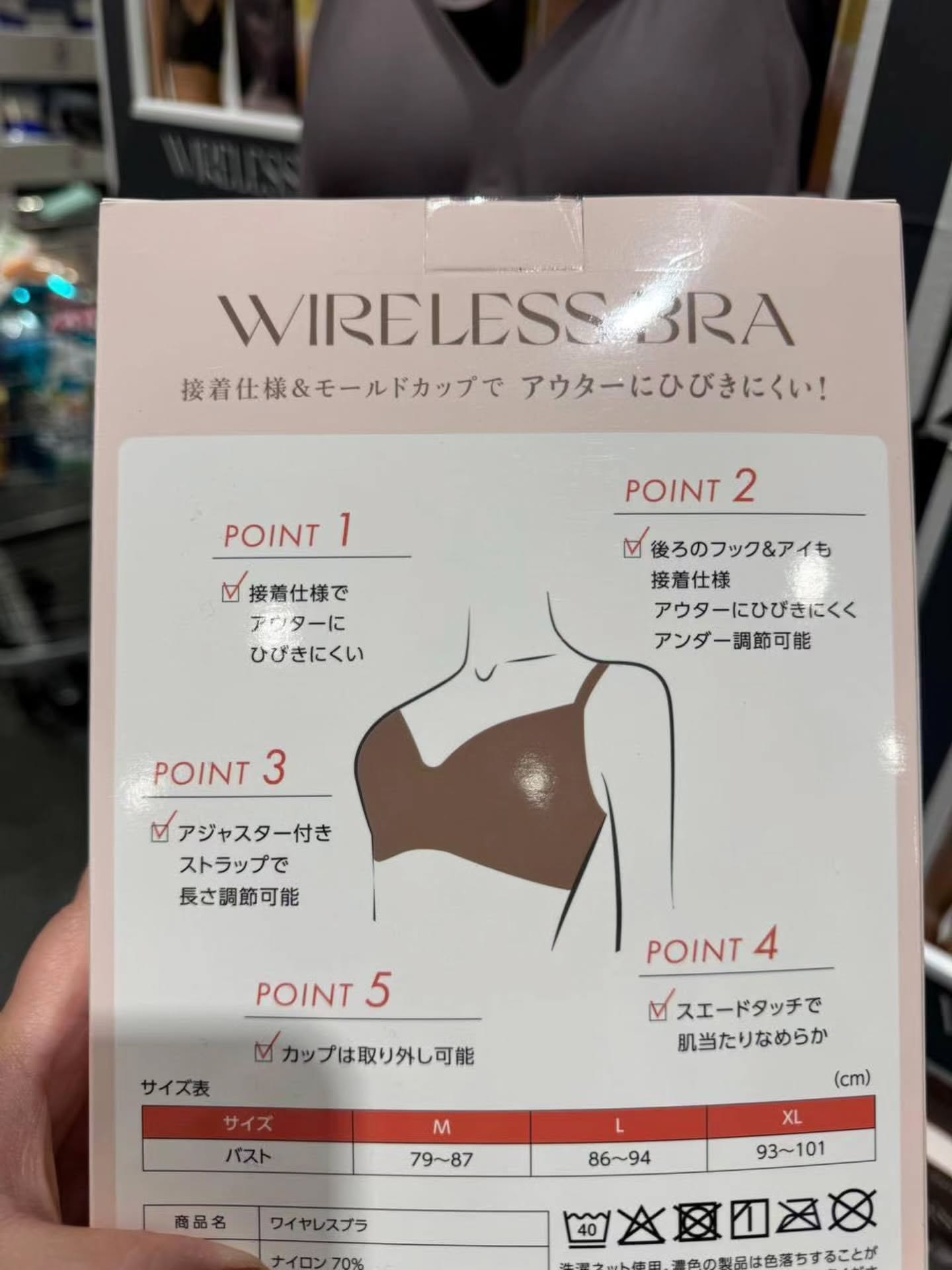🇯🇵黛安芬 Triumph旗下品牌无痕内衣两件套