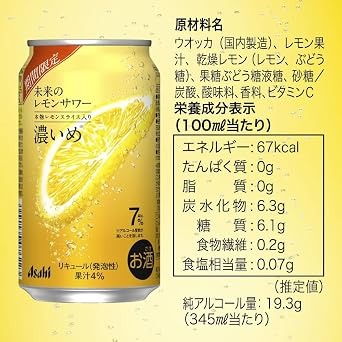 [訂購] [日本製] 🍋 Asahi「未来のレモンサワー 濃いめ」登場！未來之原片檸檬濃味沙瓦泡酒 {TF260831}