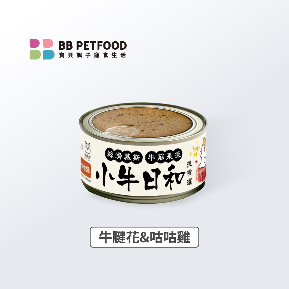 小牛日和 | 牛筋果凍系列 犬用慕絲主食罐 80G