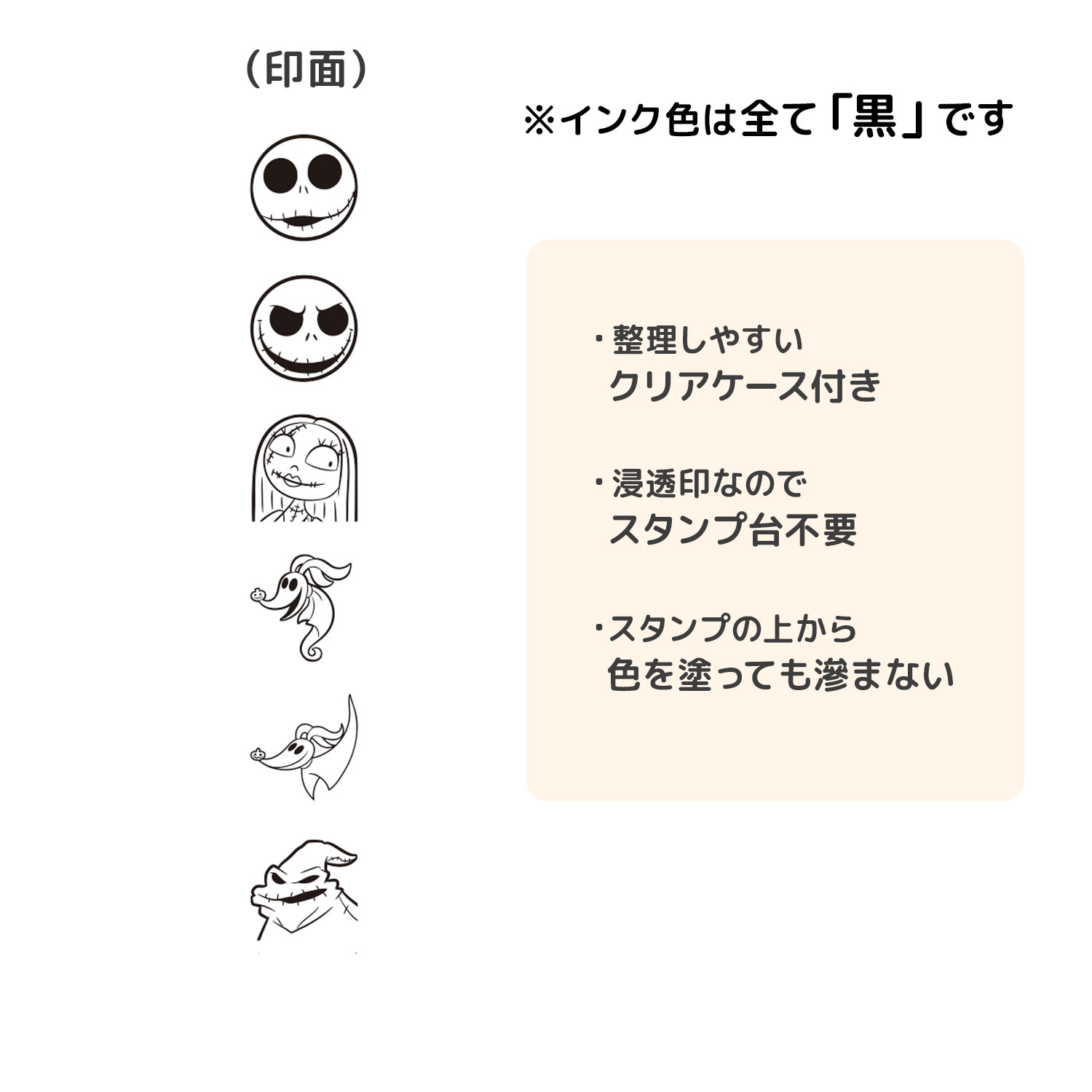 現貨｜Disney 怪誕城之夜 傑克 Jack Skellington 日版 PLUS MART 6連印章 手帳印章 套裝 (233932) 